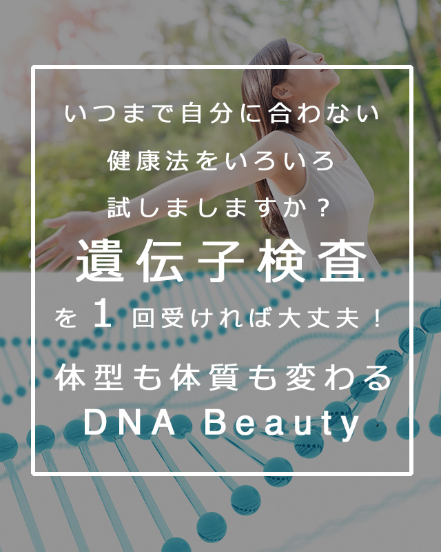 遺伝子検査キット　H&BP 肥満、肌老化、生活習慣病関連遺伝子 遺伝子検査キット 肥満遺伝子（6種類）+ 肌老化遺伝子（3種類）+